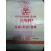 廠家提供包裝印刷 膠版印刷 銅版印刷 佛山 廣州 中山等地區