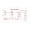 醫療門診收據