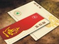 沈陽請帖印刷