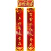 對聯