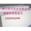 廠家直銷證券紙，票據紙，彩纖維紙