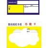 專業生產商品標價簽廠家