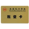 訂購4428IC卡價格,4428IC卡生產廠家,IC卡批發商