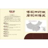 花都宣傳單印刷廠家 花都宣傳單印刷供應，花都宣傳單報價
