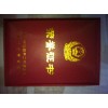 專業榮譽證書，榮譽證書制作商，榮譽證書印刷廠