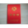 任命書制作商，任命書專業，任命書印刷廠，任命書批發