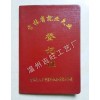 專業生產全國企事業單位證書廠家