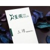 專業名片印刷 13262858818