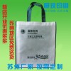蘇州無紡布袋印刷 環保袋定做