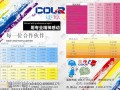 特價單頁 畫冊價低質優
