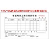 無碳聯單