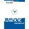 插畫設計、畫冊設計、傳單設計、海報設計、包裝設計
