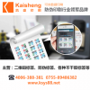 廣東防偽標簽廠哪家好？ 凱盛印刷！