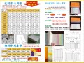 最新產品報價單 (2圖)